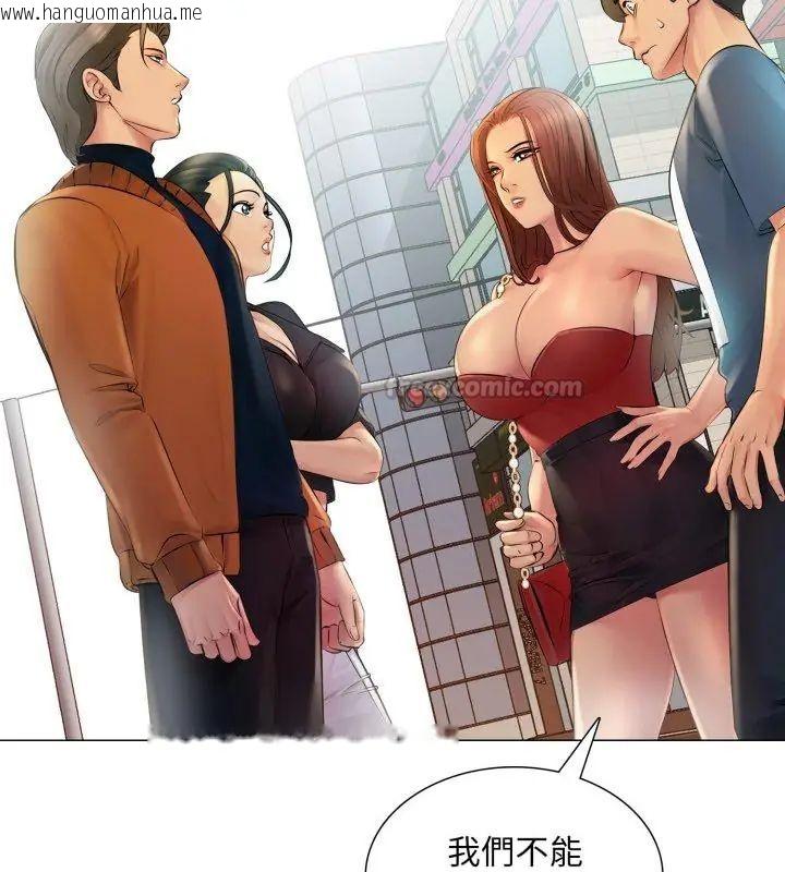 韩国漫画难解的三角关系韩漫_难解的三角关系-第23话在线免费阅读-韩国漫画-第15张图片