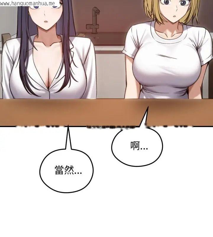 韩国漫画老婆卷款潜逃后韩漫_老婆卷款潜逃后-第63话在线免费阅读-韩国漫画-第67张图片