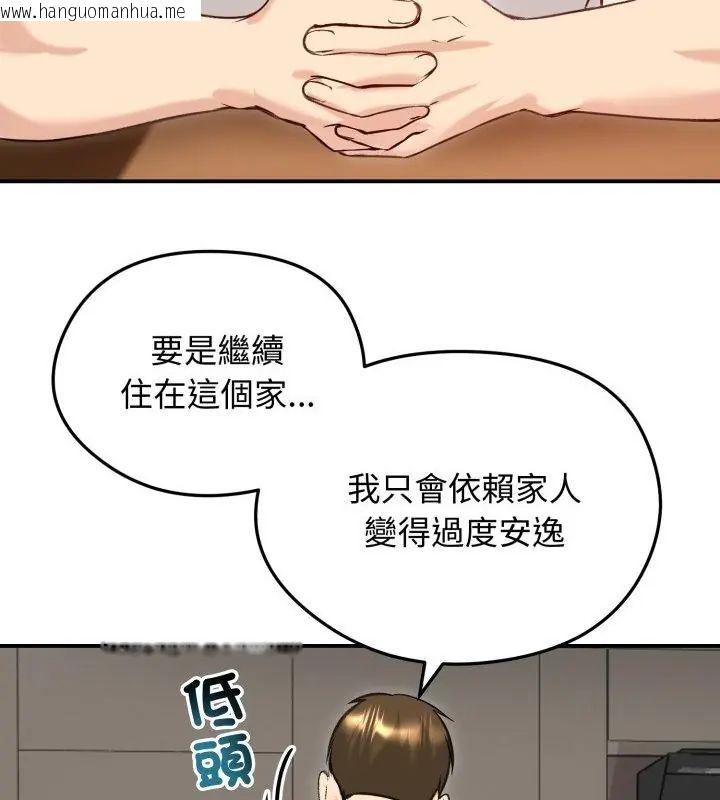 韩国漫画老婆卷款潜逃后韩漫_老婆卷款潜逃后-第63话在线免费阅读-韩国漫画-第46张图片