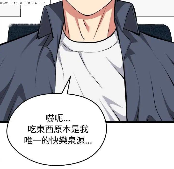韩国漫画启动复仇系统/超真实征服游戏韩漫_启动复仇系统/超真实征服游戏-第26话在线免费阅读-韩国漫画-第89张图片