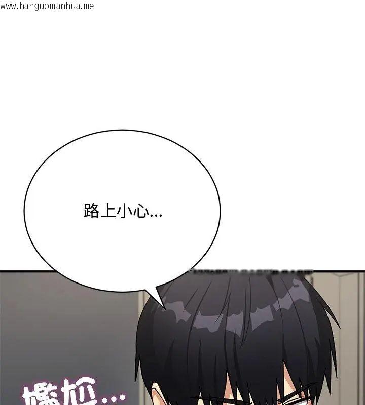 韩国漫画魔法少女退役后韩漫_魔法少女退役后-第21话在线免费阅读-韩国漫画-第103张图片