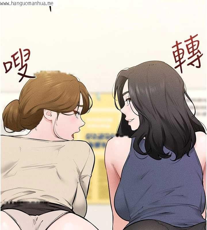韩国漫画继母与继姐韩漫_继母与继姐-第124话-「相亲相爱」的家人在线免费阅读-韩国漫画-第18张图片