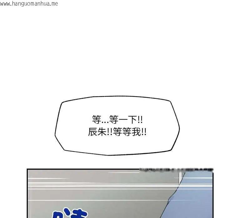韩国漫画超导体觉醒/超导体大叔韩漫_超导体觉醒/超导体大叔-第43话在线免费阅读-韩国漫画-第32张图片