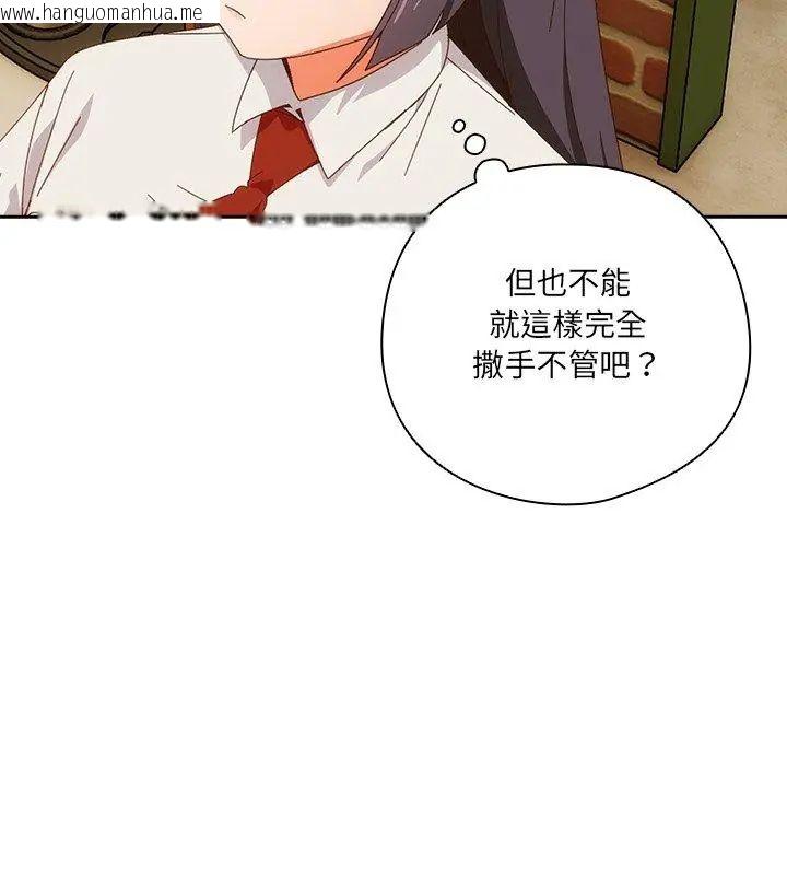 韩国漫画与众不同的兄妹/我家的掌上明珠韩漫_与众不同的兄妹/我家的掌上明珠-第51话在线免费阅读-韩国漫画-第129张图片