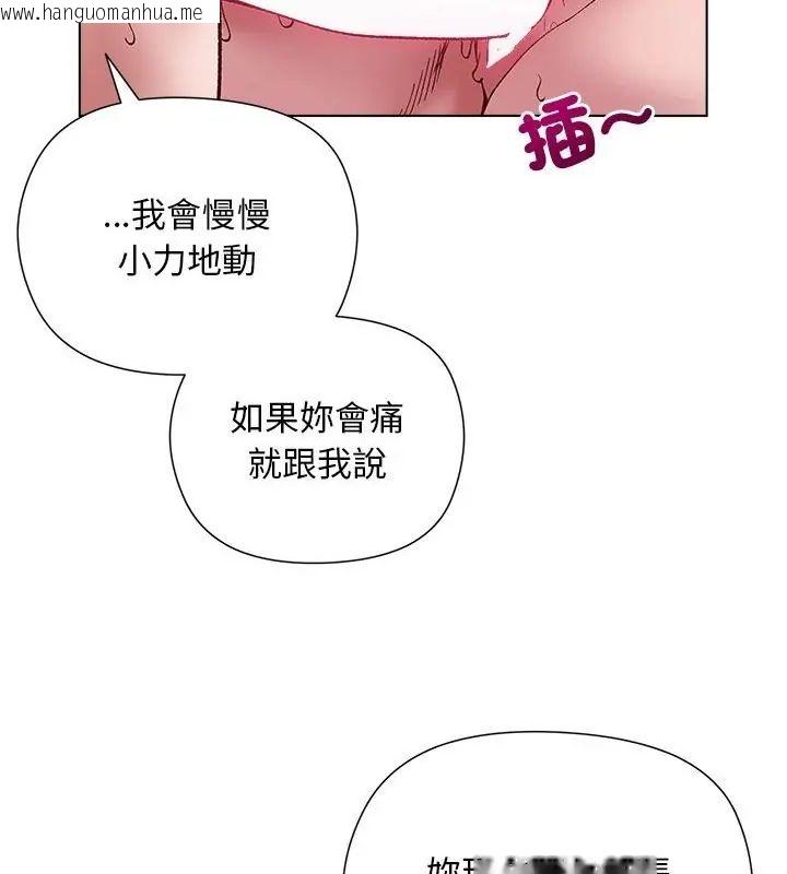 韩国漫画小姐由我来守护韩漫_小姐由我来守护-第25话在线免费阅读-韩国漫画-第121张图片