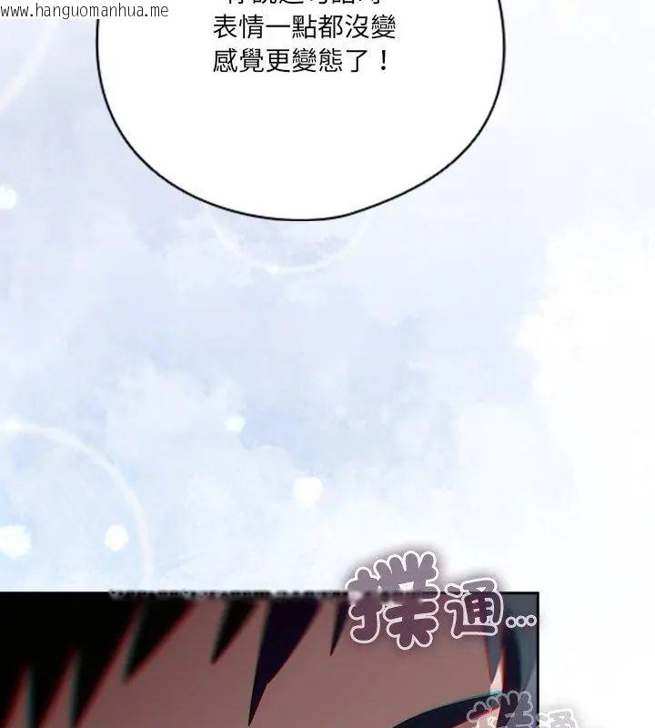 韩国漫画与众不同的兄妹/我家的掌上明珠韩漫_与众不同的兄妹/我家的掌上明珠-第51话在线免费阅读-韩国漫画-第58张图片