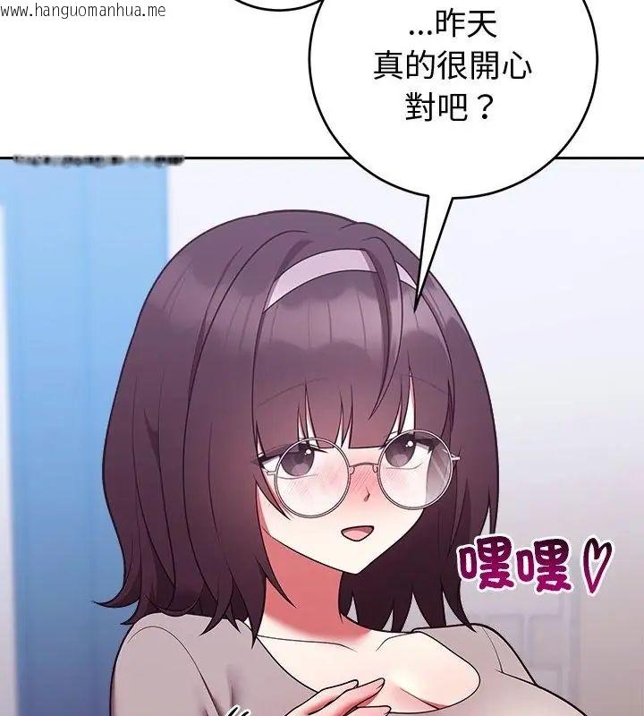 韩国漫画难言之秘/说不出口的秘密韩漫_难言之秘/说不出口的秘密-第51话在线免费阅读-韩国漫画-第112张图片