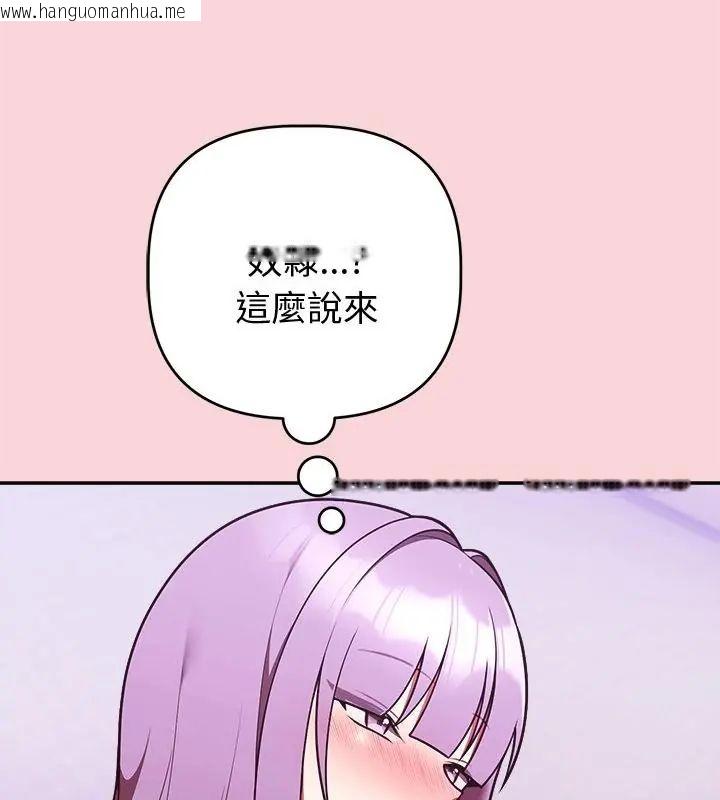 韩国漫画难言之秘/说不出口的秘密韩漫_难言之秘/说不出口的秘密-第51话在线免费阅读-韩国漫画-第46张图片