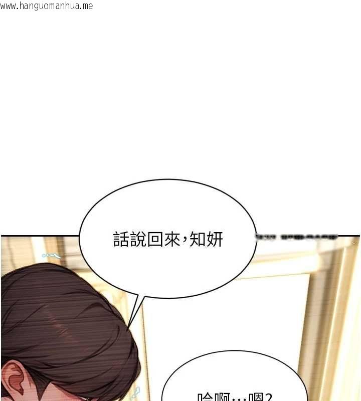 韩国漫画单身即纵欲韩漫_单身即纵欲-第56话-后宫齐聚一堂在线免费阅读-韩国漫画-第1张图片