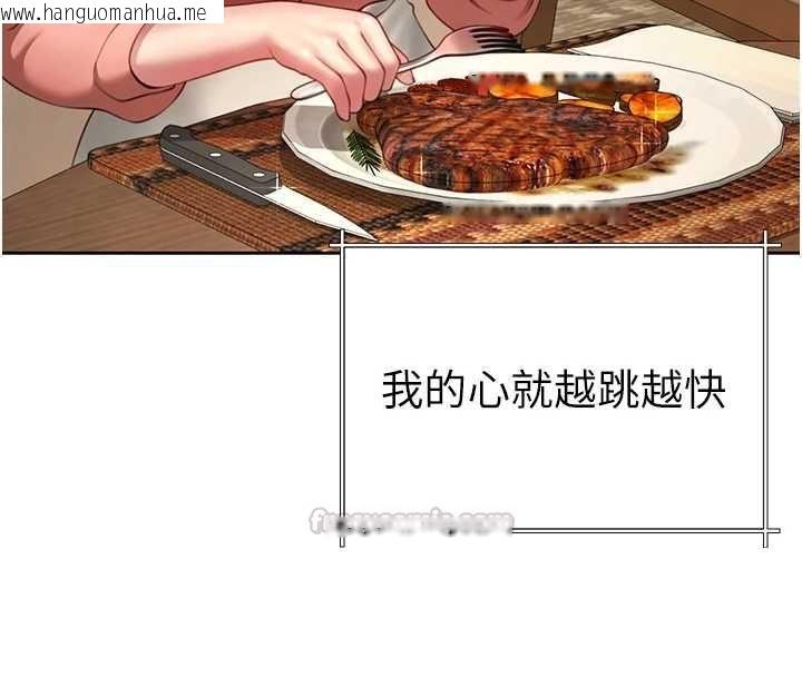 韩国漫画砲友满屋韩漫_砲友满屋-第2话-替新儿子排解性欲在线免费阅读-韩国漫画-第30张图片