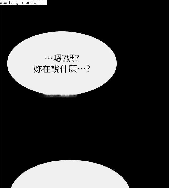 韩国漫画继母与继姐韩漫_继母与继姐-第124话-「相亲相爱」的家人在线免费阅读-韩国漫画-第3张图片