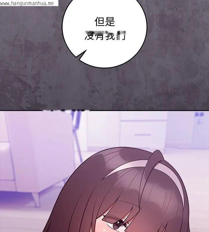 韩国漫画难言之秘/说不出口的秘密韩漫_难言之秘/说不出口的秘密-第51话在线免费阅读-韩国漫画-第94张图片