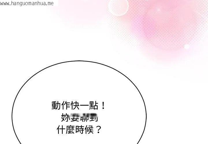 韩国漫画魔法少女退役后韩漫_魔法少女退役后-第21话在线免费阅读-韩国漫画-第107张图片