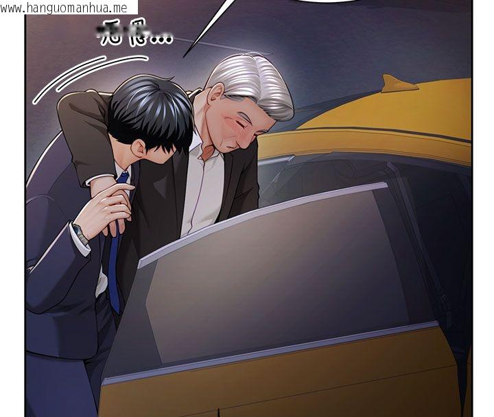 韩国漫画砲友满屋韩漫_砲友满屋-第1话-前任砲友是现任继母在线免费阅读-韩国漫画-第88张图片