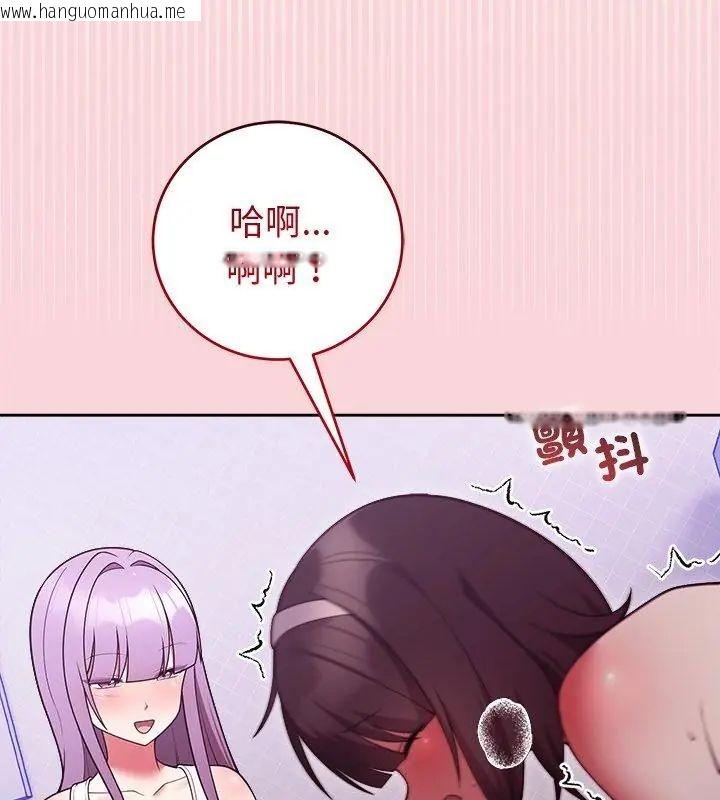 韩国漫画难言之秘/说不出口的秘密韩漫_难言之秘/说不出口的秘密-第51话在线免费阅读-韩国漫画-第12张图片