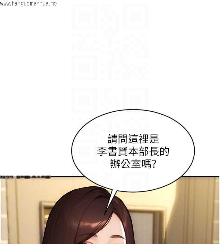 韩国漫画单身即纵欲韩漫_单身即纵欲-第56话-后宫齐聚一堂在线免费阅读-韩国漫画-第119张图片
