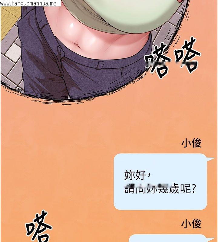 韩国漫画砲友满屋韩漫_砲友满屋-第1话-前任砲友是现任继母在线免费阅读-韩国漫画-第119张图片