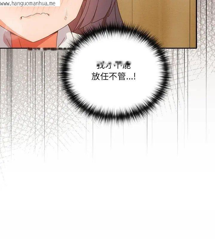 韩国漫画与众不同的兄妹/我家的掌上明珠韩漫_与众不同的兄妹/我家的掌上明珠-第51话在线免费阅读-韩国漫画-第159张图片