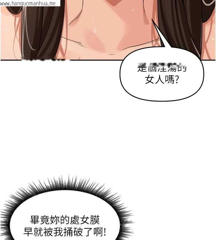 韩国漫画里长孙子开麦啦韩漫_里长孙子开麦啦-第42话-冰火五重天的快感在线免费阅读-韩国漫画-第40张图片