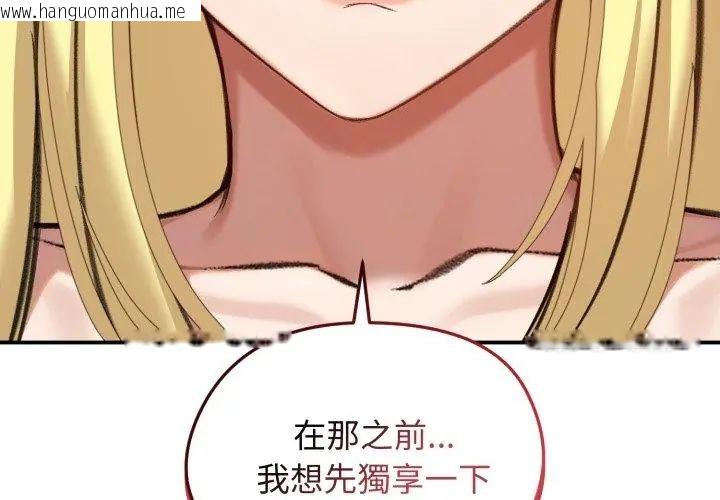 韩国漫画老婆卷款潜逃后韩漫_老婆卷款潜逃后-第63话在线免费阅读-韩国漫画-第143张图片