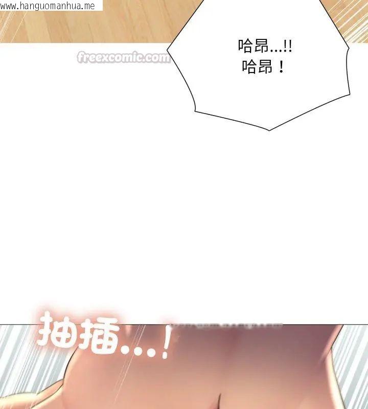 韩国漫画难解的三角关系韩漫_难解的三角关系-第23话在线免费阅读-韩国漫画-第120张图片