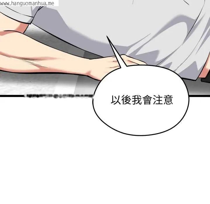 韩国漫画启动复仇系统/超真实征服游戏韩漫_启动复仇系统/超真实征服游戏-第26话在线免费阅读-韩国漫画-第56张图片