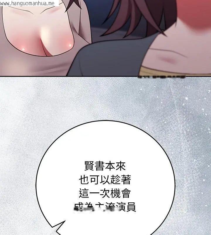 韩国漫画难言之秘/说不出口的秘密韩漫_难言之秘/说不出口的秘密-第51话在线免费阅读-韩国漫画-第136张图片