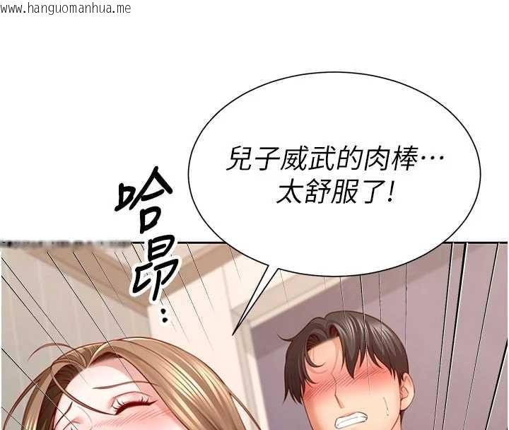韩国漫画砲友满屋韩漫_砲友满屋-第3话-是妈妈也是女人在线免费阅读-韩国漫画-第151张图片