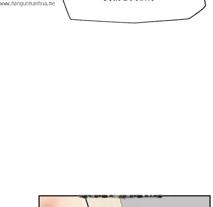 韩国漫画超导体觉醒/超导体大叔韩漫_超导体觉醒/超导体大叔-第43话在线免费阅读-韩国漫画-第95张图片