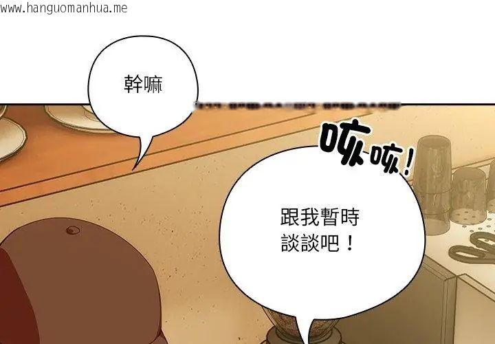 韩国漫画与众不同的兄妹/我家的掌上明珠韩漫_与众不同的兄妹/我家的掌上明珠-第51话在线免费阅读-韩国漫画-第113张图片