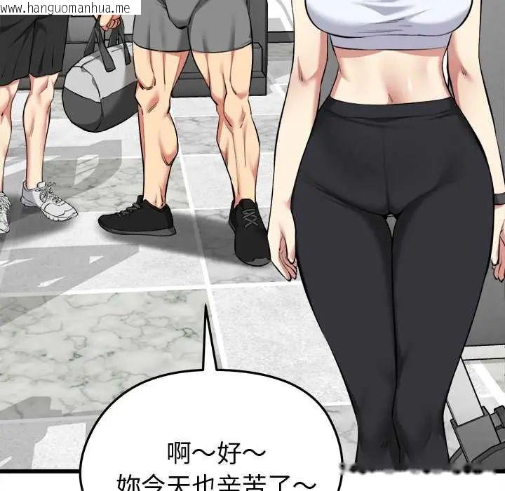 韩国漫画启动复仇系统/超真实征服游戏韩漫_启动复仇系统/超真实征服游戏-第26话在线免费阅读-韩国漫画-第74张图片
