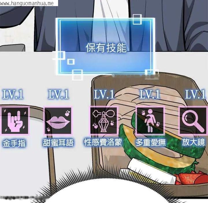 韩国漫画启动复仇系统/超真实征服游戏韩漫_启动复仇系统/超真实征服游戏-第26话在线免费阅读-韩国漫画-第115张图片