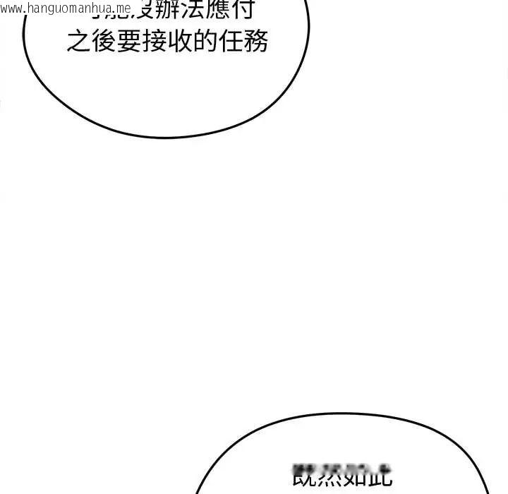韩国漫画启动复仇系统/超真实征服游戏韩漫_启动复仇系统/超真实征服游戏-第26话在线免费阅读-韩国漫画-第130张图片