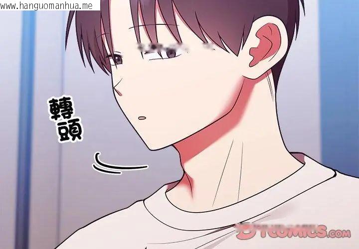 韩国漫画难言之秘/说不出口的秘密韩漫_难言之秘/说不出口的秘密-第51话在线免费阅读-韩国漫画-第110张图片