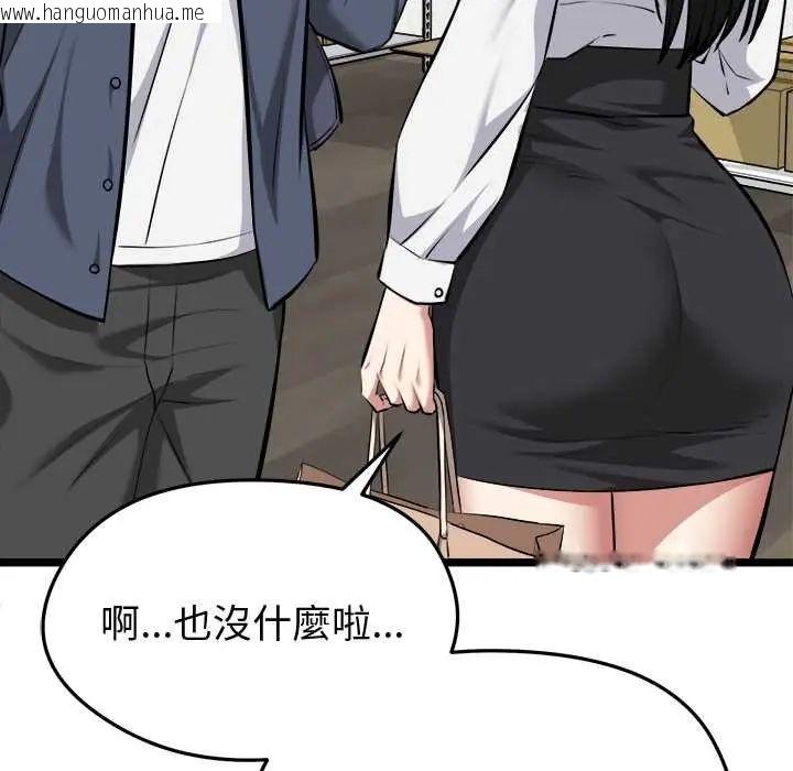 韩国漫画启动复仇系统/超真实征服游戏韩漫_启动复仇系统/超真实征服游戏-第26话在线免费阅读-韩国漫画-第159张图片