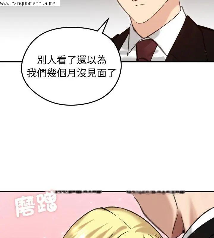 韩国漫画老婆卷款潜逃后韩漫_老婆卷款潜逃后-第63话在线免费阅读-韩国漫画-第133张图片