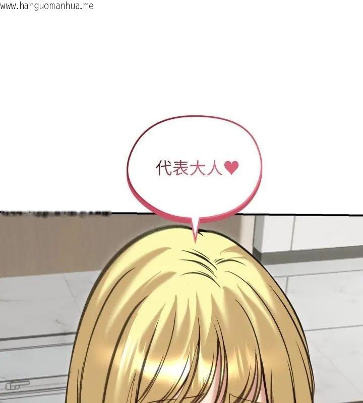 韩国漫画老婆卷款潜逃后韩漫_老婆卷款潜逃后-第63话在线免费阅读-韩国漫画-第163张图片