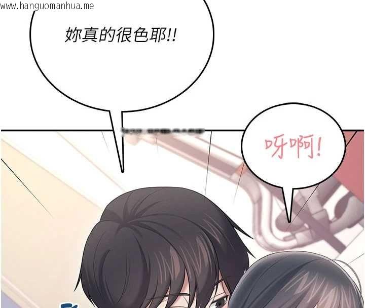 韩国漫画飞机杯女神连线中韩漫_飞机杯女神连线中-第67话-全身上下都是你的记号在线免费阅读-韩国漫画-第8张图片