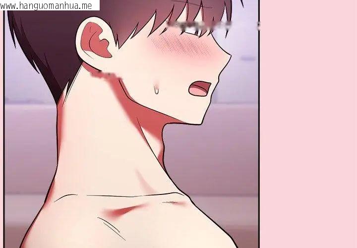 韩国漫画难言之秘/说不出口的秘密韩漫_难言之秘/说不出口的秘密-第51话在线免费阅读-韩国漫画-第17张图片