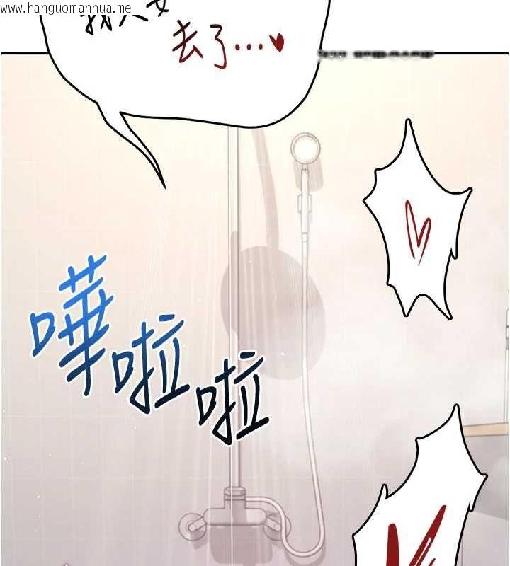 韩国漫画飞机杯女神连线中韩漫_飞机杯女神连线中-第67话-全身上下都是你的记号在线免费阅读-韩国漫画-第32张图片