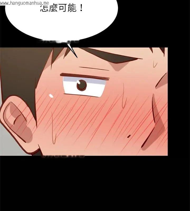韩国漫画难缠姐妹偏要和我同居/家教住我家韩漫_难缠姐妹偏要和我同居/家教住我家-第99话在线免费阅读-韩国漫画-第112张图片