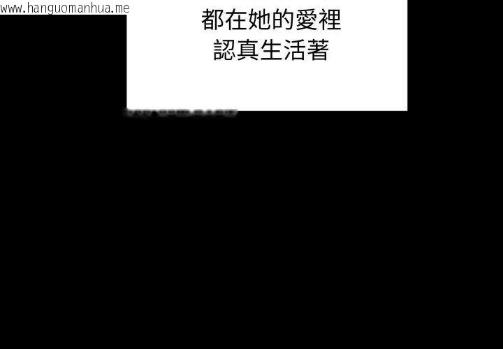 韩国漫画老婆卷款潜逃后韩漫_老婆卷款潜逃后-第63话在线免费阅读-韩国漫画-第101张图片
