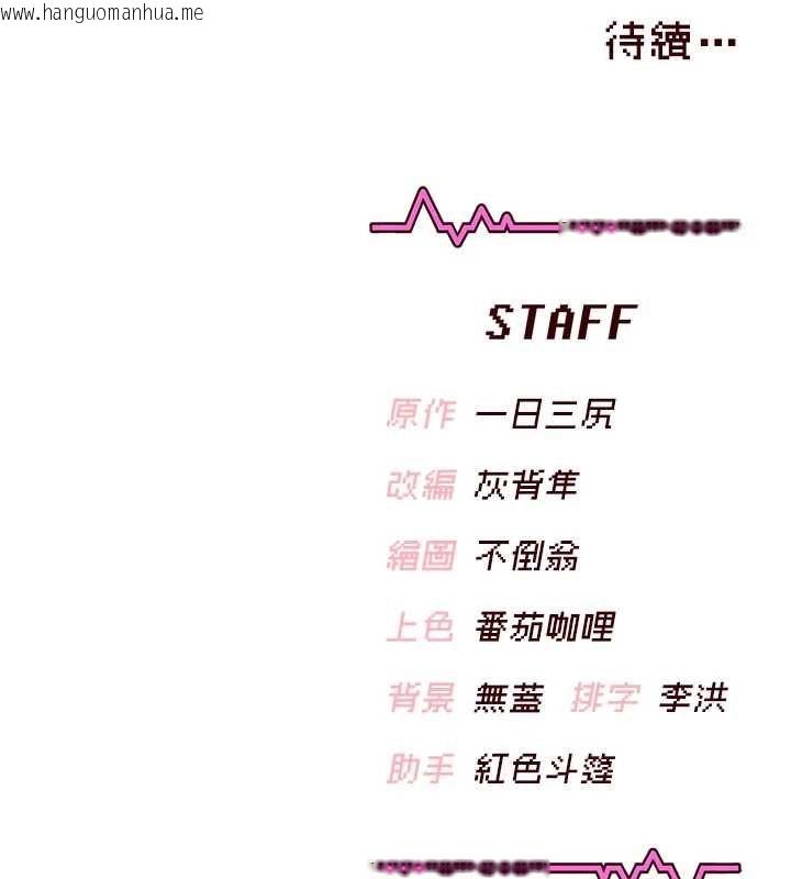韩国漫画飞机杯女神连线中韩漫_飞机杯女神连线中-第67话-全身上下都是你的记号在线免费阅读-韩国漫画-第217张图片
