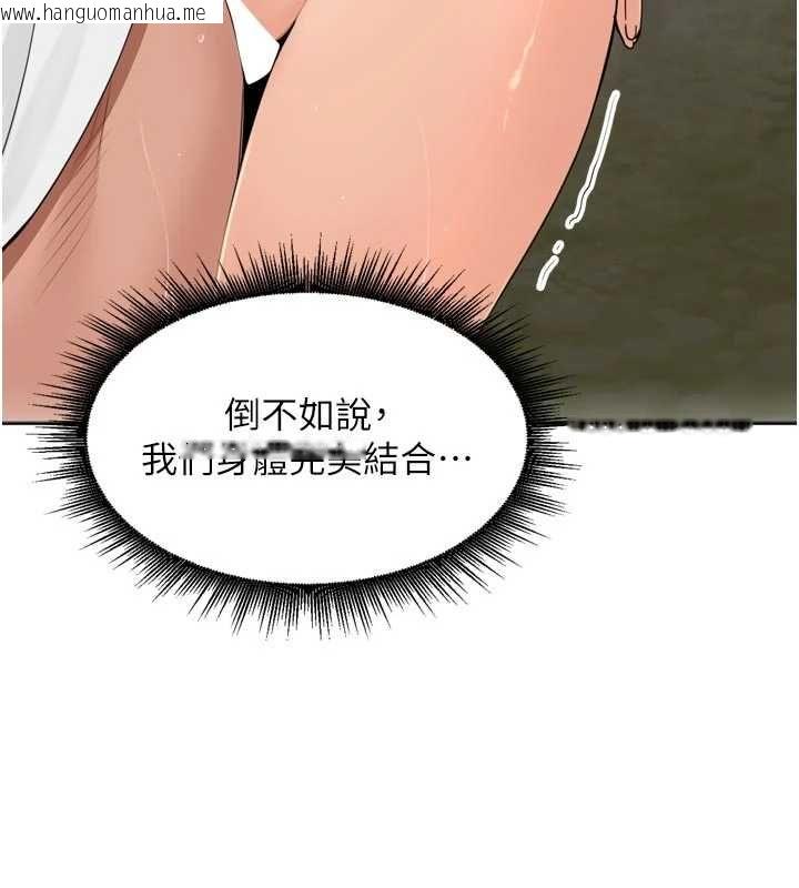 韩国漫画里长孙子开麦啦韩漫_里长孙子开麦啦-第42话-冰火五重天的快感在线免费阅读-韩国漫画-第24张图片