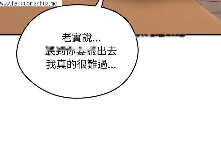 韩国漫画老婆卷款潜逃后韩漫_老婆卷款潜逃后-第63话在线免费阅读-韩国漫画-第62张图片