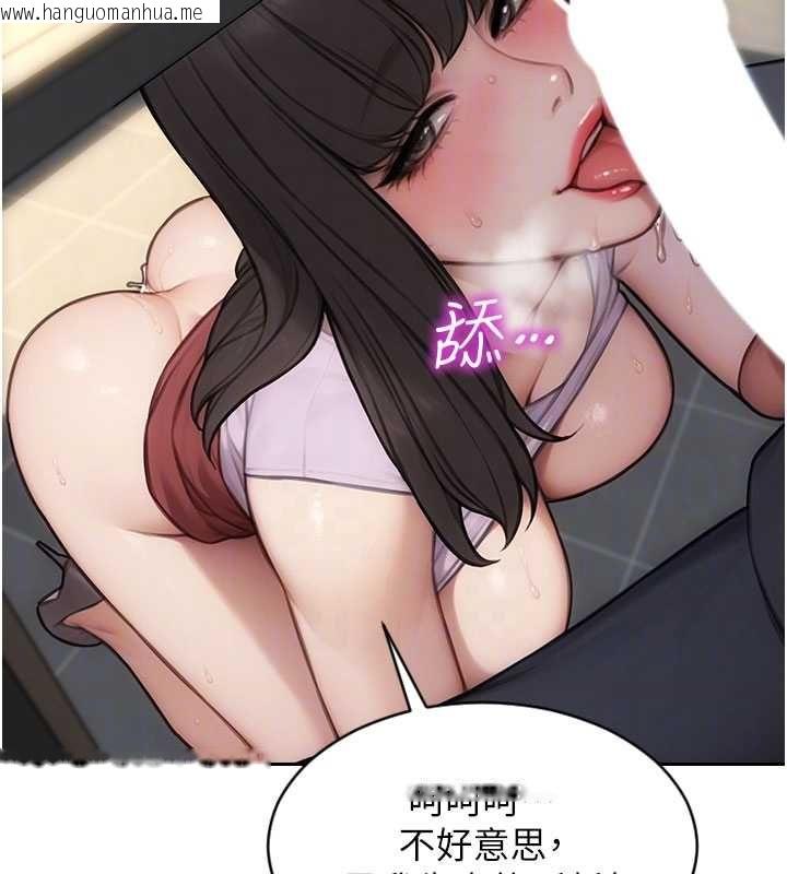 韩国漫画单身即纵欲韩漫_单身即纵欲-第56话-后宫齐聚一堂在线免费阅读-韩国漫画-第36张图片