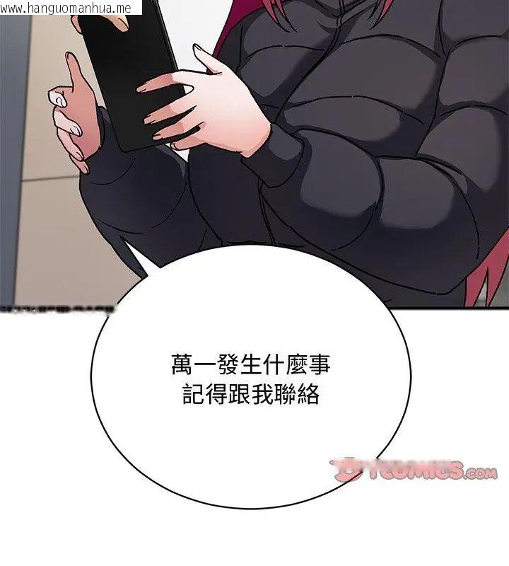 韩国漫画魔法少女退役后韩漫_魔法少女退役后-第21话在线免费阅读-韩国漫画-第99张图片
