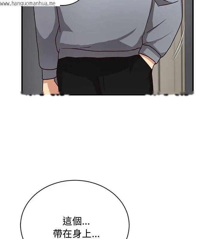 韩国漫画魔法少女退役后韩漫_魔法少女退役后-第21话在线免费阅读-韩国漫画-第97张图片