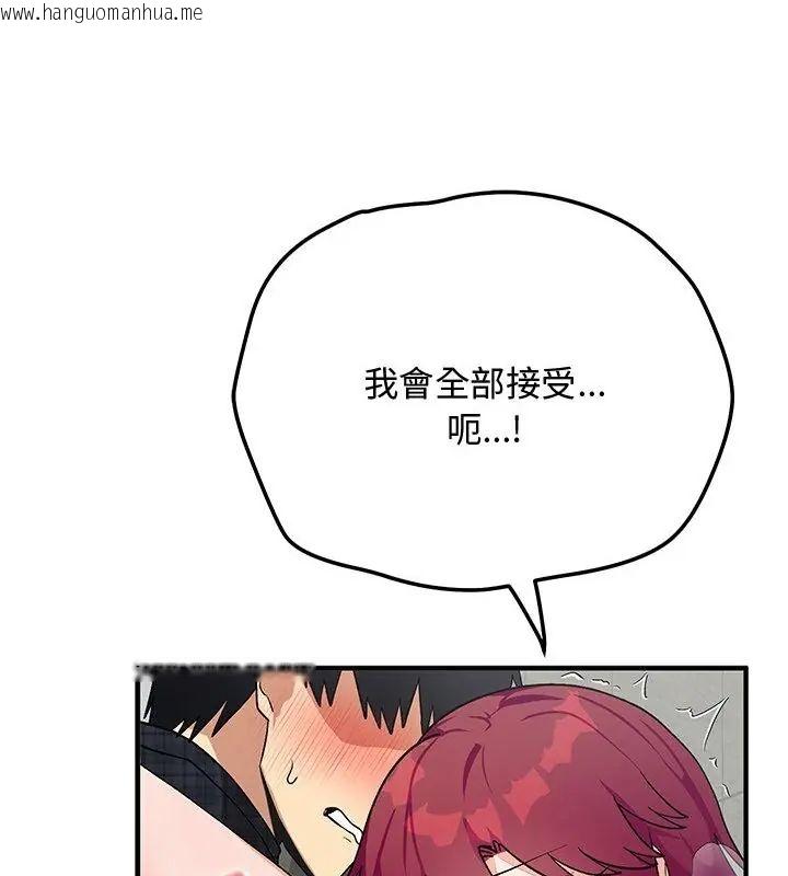 韩国漫画魔法少女退役后韩漫_魔法少女退役后-第21话在线免费阅读-韩国漫画-第13张图片