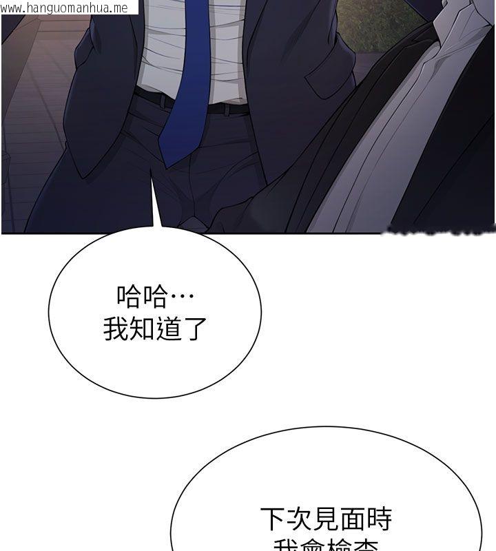 韩国漫画砲友满屋韩漫_砲友满屋-第1话-前任砲友是现任继母在线免费阅读-韩国漫画-第91张图片